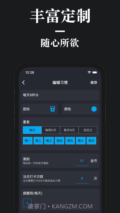 口袋习惯截图4 口袋习惯截图4