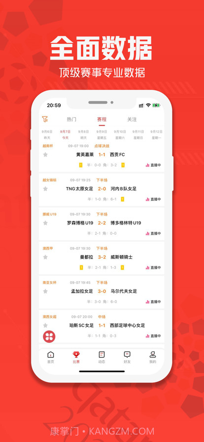 天娱直播截图2 天娱直播截图2