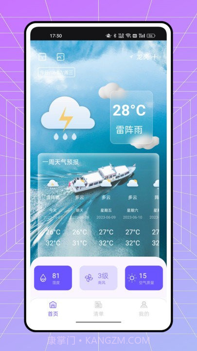 one meteo天气预报截图1