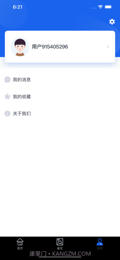 用珍品鉴定截图4 用珍品鉴定截图4