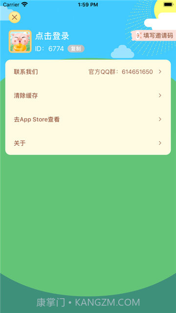 全民养猪场截图3 全民养猪场截图3