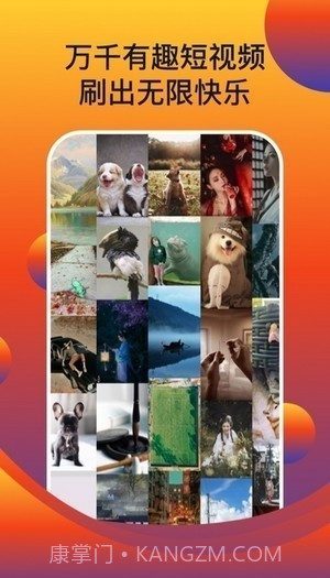 动次短视频截图1