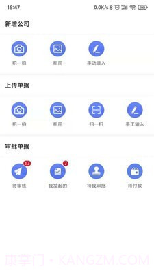 拍账王截图2 拍账王截图2