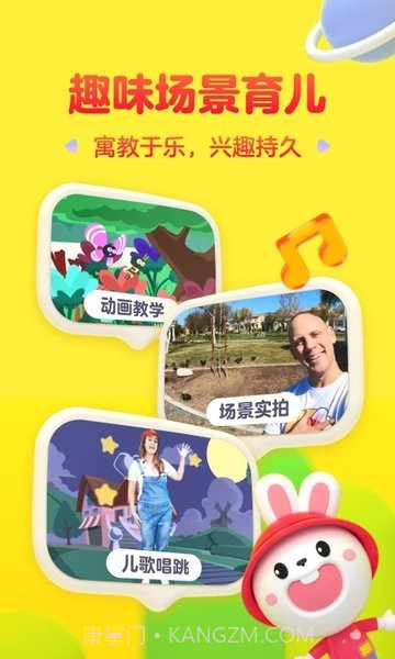 成长兔英语点读笔截图1