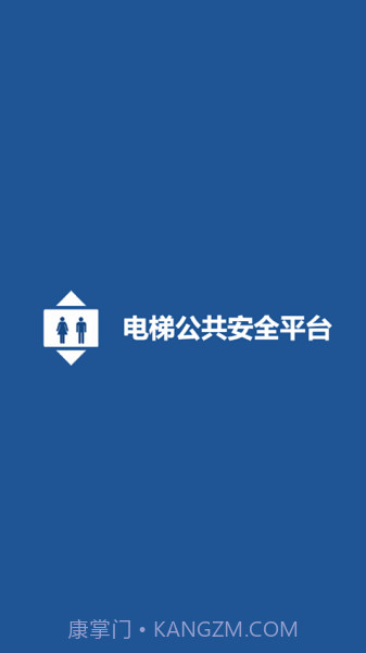 北海电梯维保截图3 北海电梯维保截图3