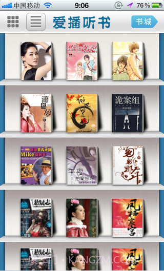 爱播听书截图1 爱播听书截图1