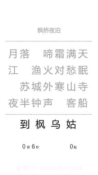 一字之差手游截图3