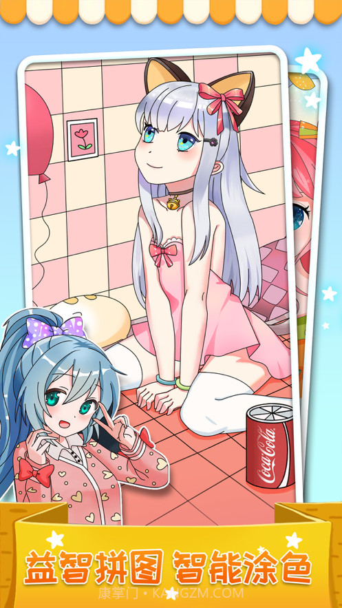 我最爱的色彩截图2 我最爱的色彩截图2