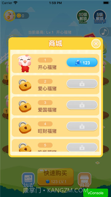 全民养猪场截图4 全民养猪场截图4