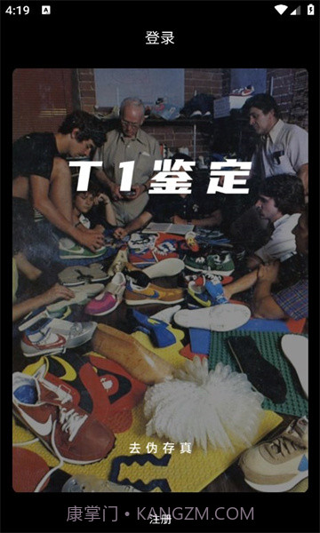 T1鉴定平台截图1