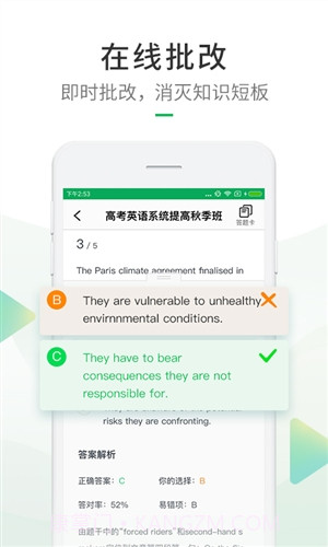 有道精品课截图2 有道精品课截图2