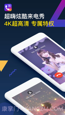 王者来电秀截图2 王者来电秀截图2