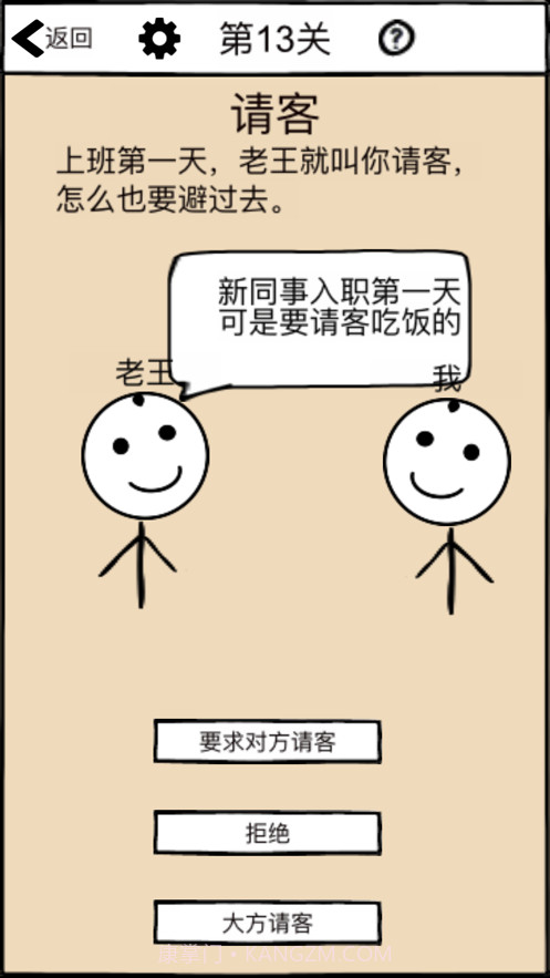 不正经的员工截图2 不正经的员工截图2