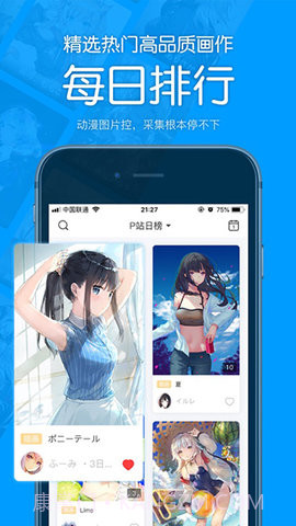 P站助手Lite(PixivHelperLite)截图1 P站助手Lite(PixivHelperLite)截图1