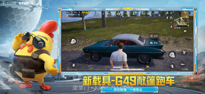 和平精英天文漫游截图3 和平精英天文漫游截图3