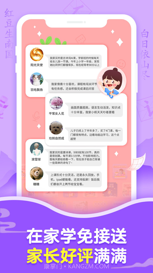 画啦啦小灯塔学语文截图5 画啦啦小灯塔学语文截图5
