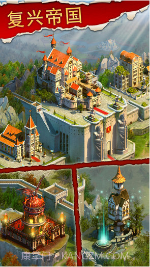 王者帝国截图2 王者帝国截图2