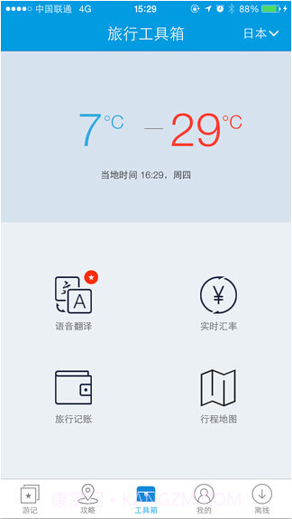 蝉游记截图3 蝉游记截图3