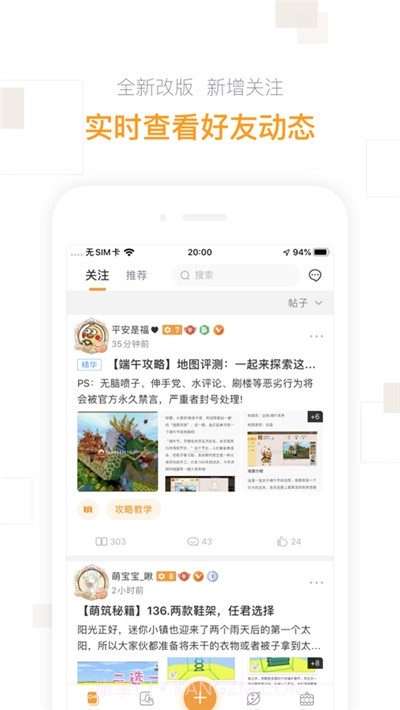 迷你盒子免费领皮肤截图3