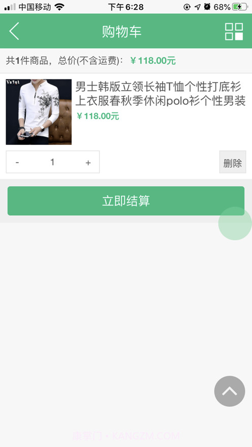 尚佳乐廉截图3 尚佳乐廉截图3