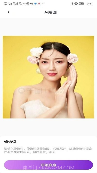 照片秀秀截图3 照片秀秀截图3