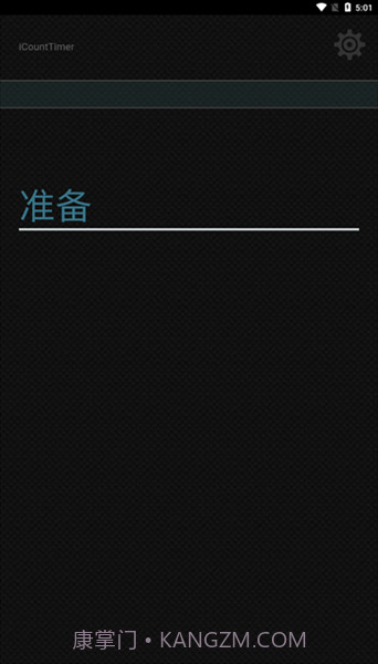 icounttimer截图3