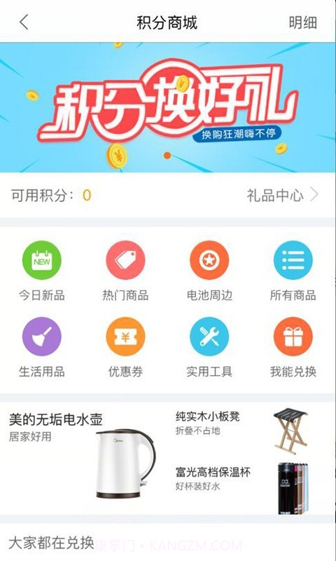 快点动力截图5