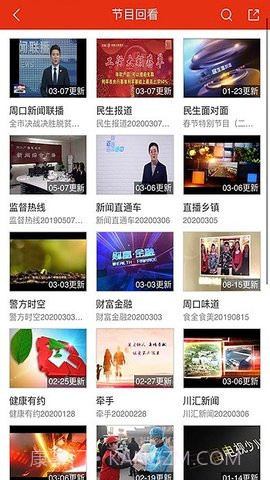 周口手机台截图2 周口手机台截图2