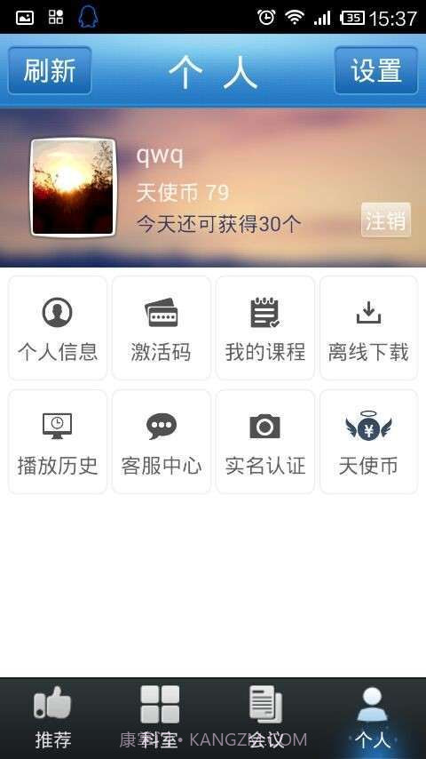 医学公开课截图1