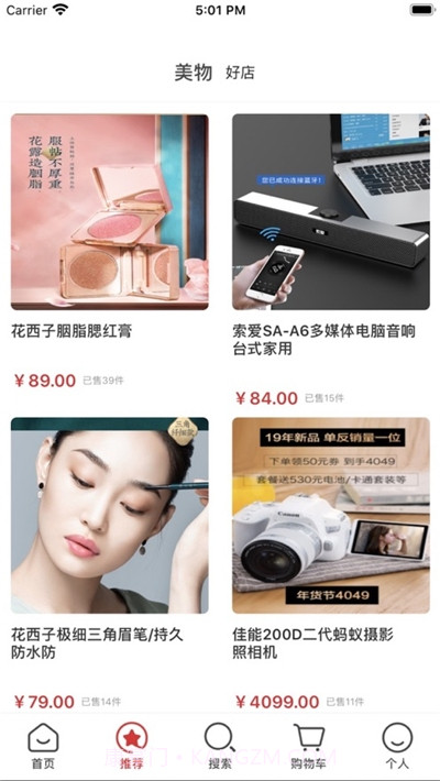 空手帮商城截图1