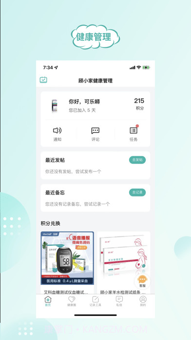顾小家截图1 顾小家截图1