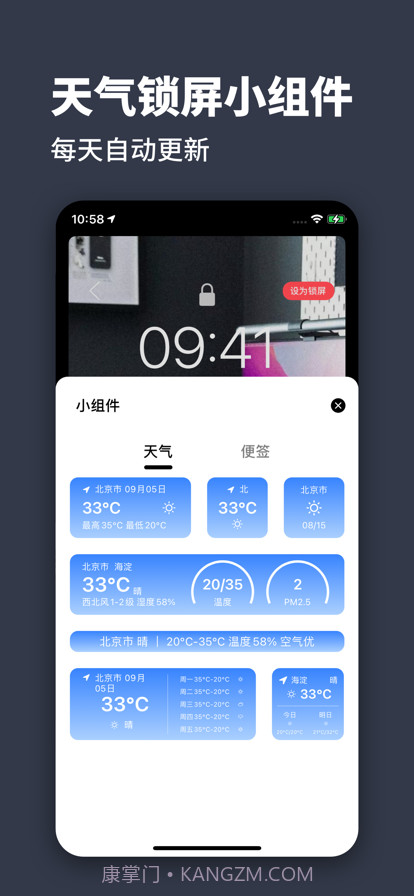 锁屏君截图2 锁屏君截图2
