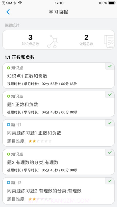 简单课堂体验室截图1