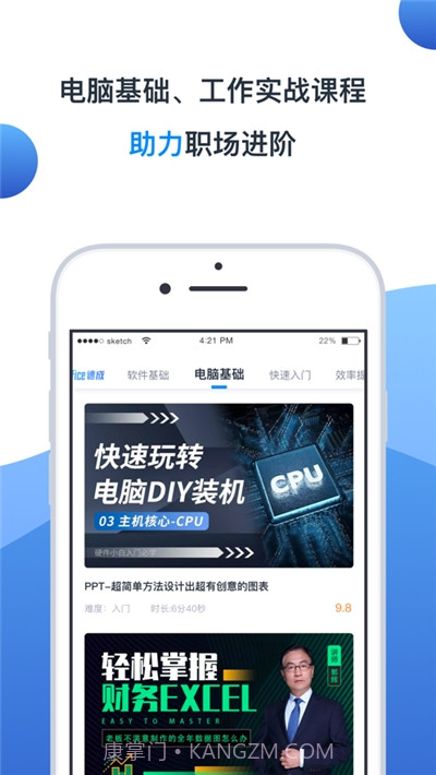 office速成截图3 office速成截图3