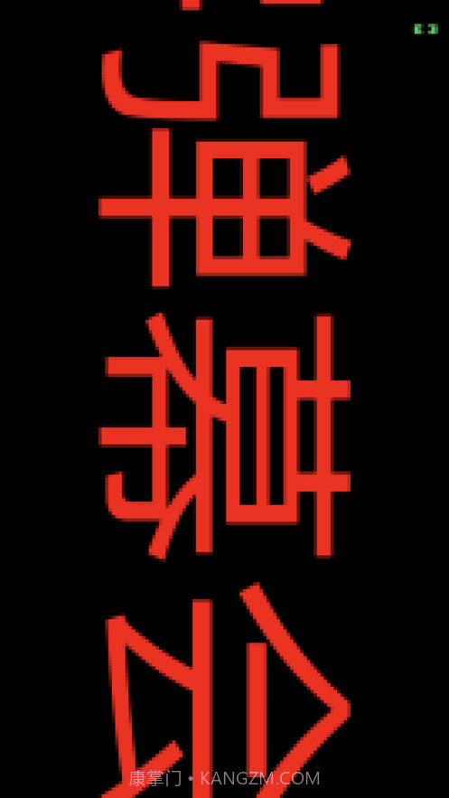 手持弹幕截图1 手持弹幕截图1