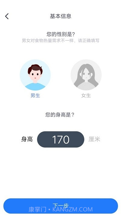 一齐健康截图1