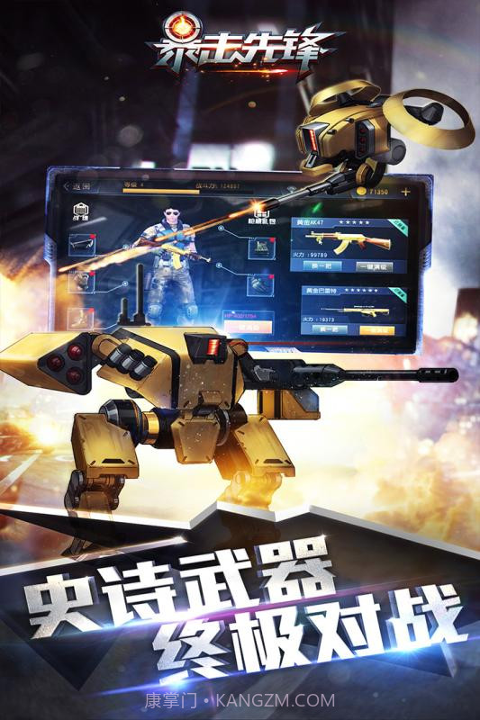 暴击先锋手游截图4