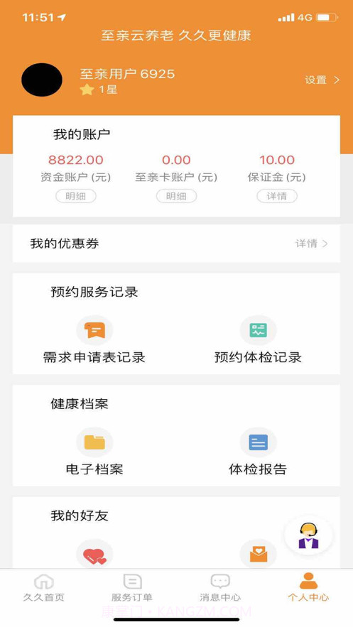 至亲久久截图4 至亲久久截图4