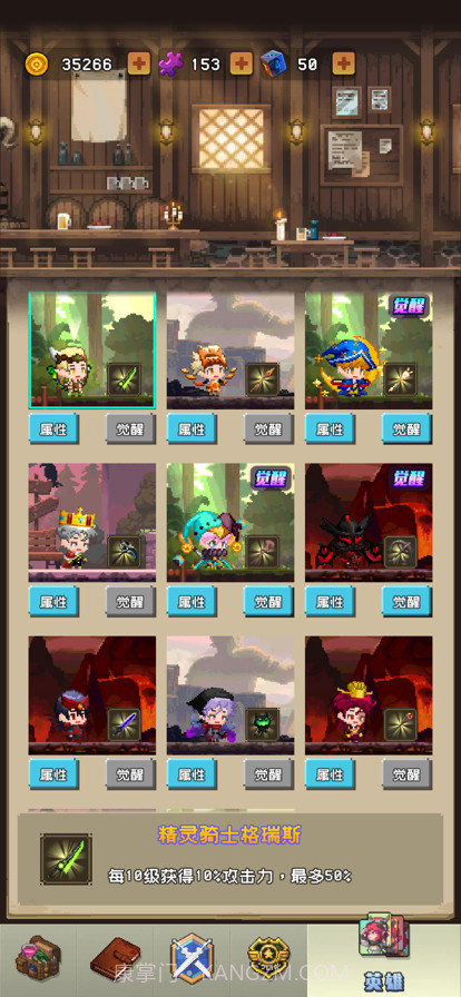 勇者揍恶龙截图3 勇者揍恶龙截图3