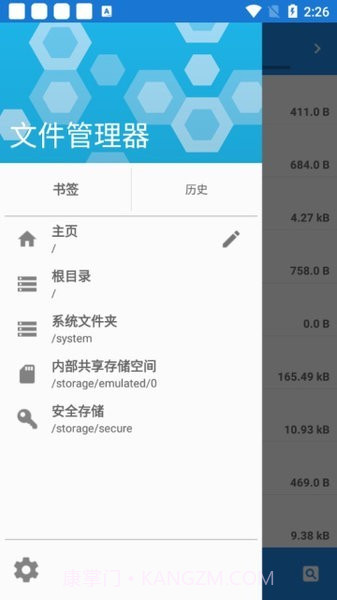 oppo手机文件管理截图3