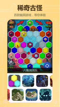 不思议创造截图4