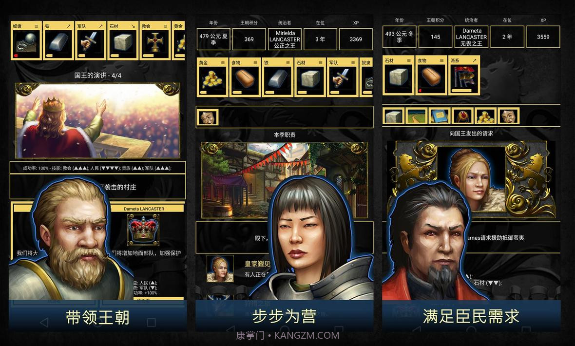 王的游戏:中世纪战争截图4 王的游戏:中世纪战争截图4