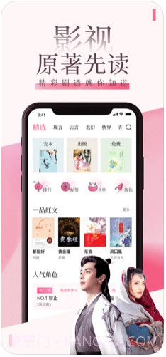 红袖读书(原红袖添香书城)截图2