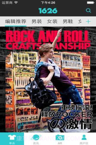 1626潮享购截图2 1626潮享购截图2