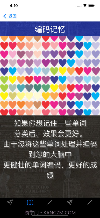 记忆技能截图5 记忆技能截图5