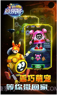 赛尔号星际跑酷截图4