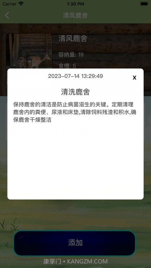 万鹿王截图5
