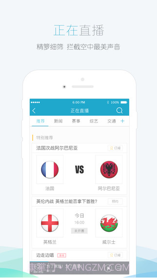 听听FM截图4 听听FM截图4