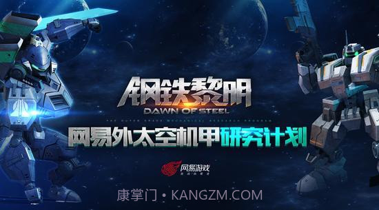 钢铁黎明正式版截图1