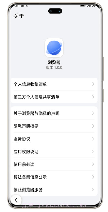 荣耀浏览器截图1 荣耀浏览器截图1